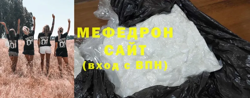 darknet наркотические препараты  MEGA как зайти  Советск  МЯУ-МЯУ mephedrone 