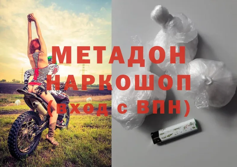 кракен вход  Советск  мориарти официальный сайт  Метадон methadone 