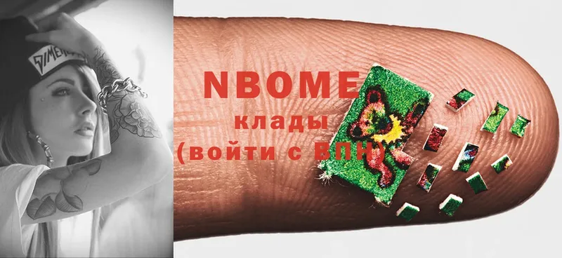 купить закладку  Советск  блэк спрут   Марки N-bome 1,5мг 